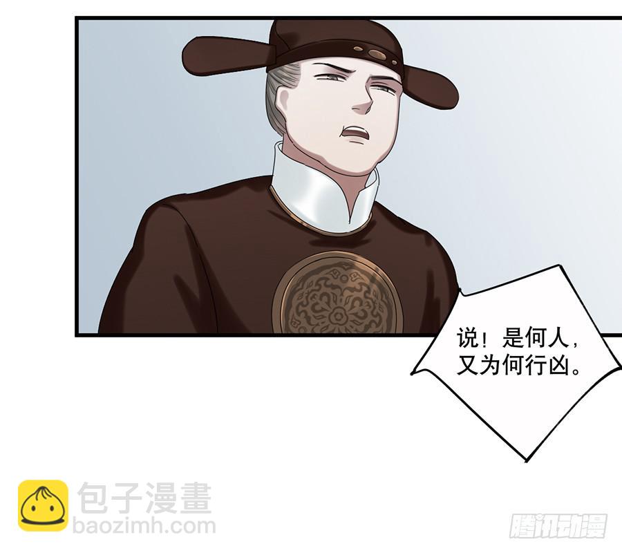 棺中人（2）(1/2)-第17话