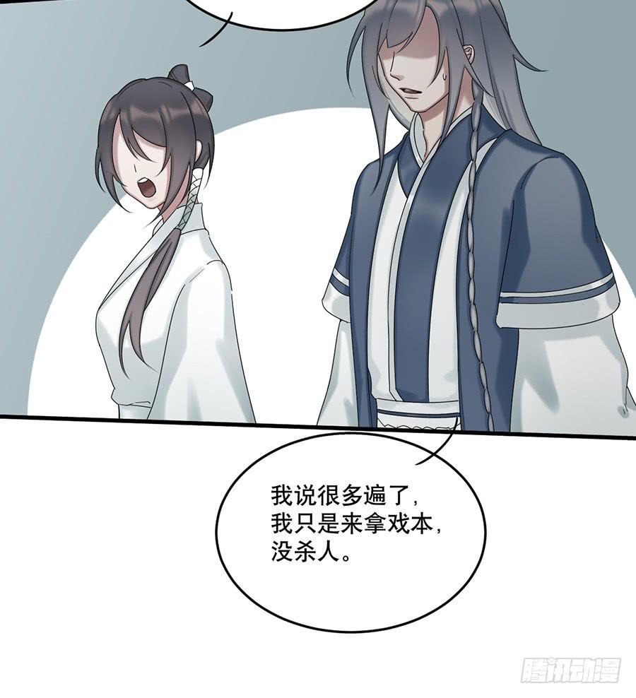 棺中人（2）(1/2)-第17话