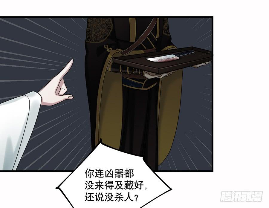 棺中人（2）(1/2)-第17话