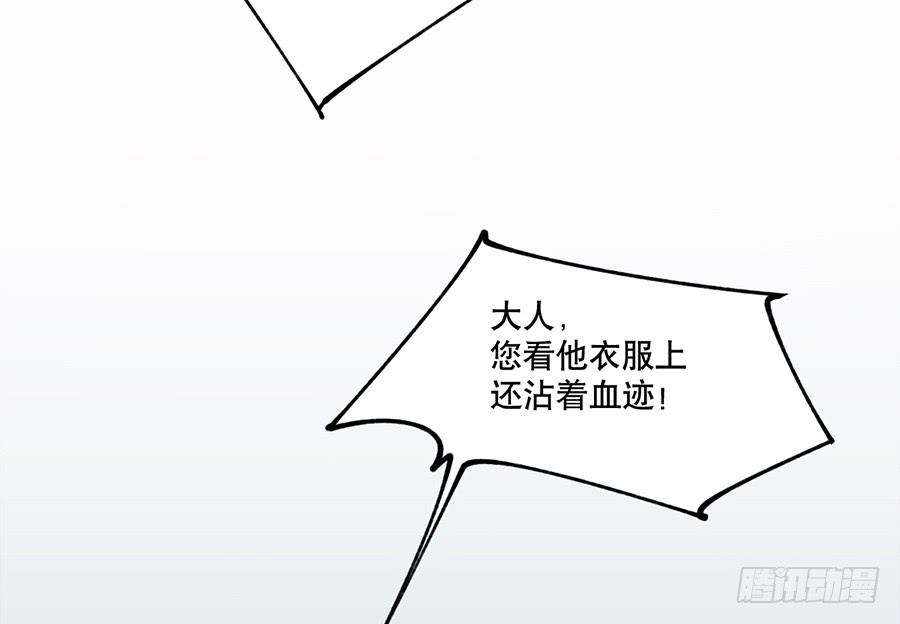 棺中人（2）(1/2)-第17话