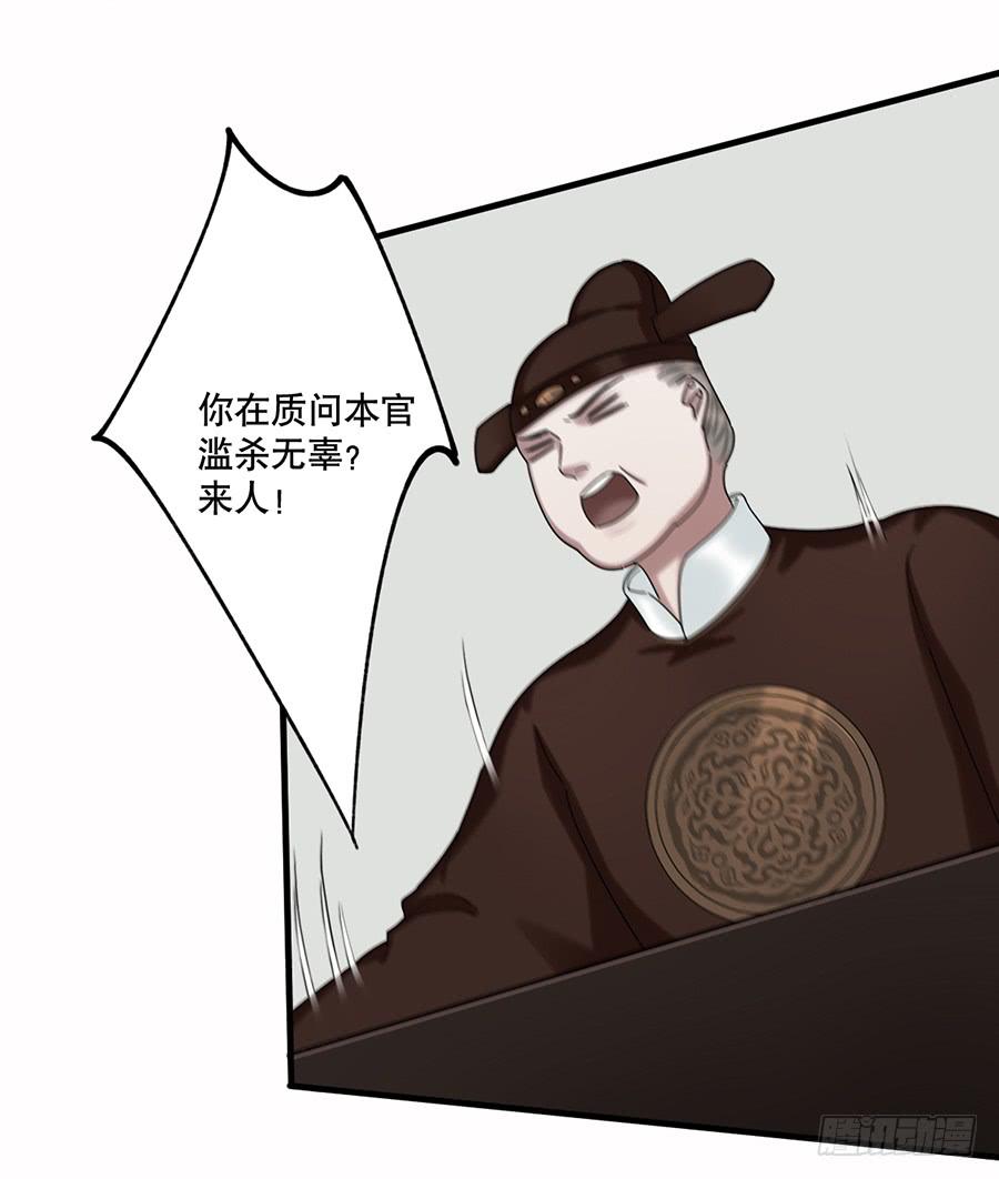 棺中人（2）(1/2)-第17话