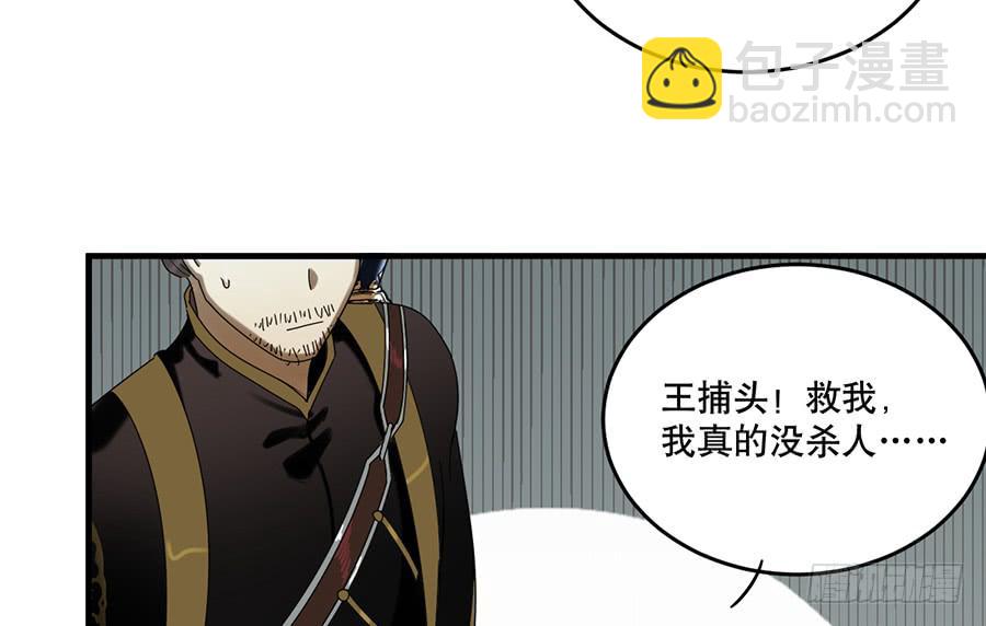 棺中人（2）(1/2)-第17话