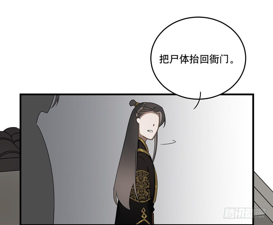 棺中人（2）(1/2)-第17话