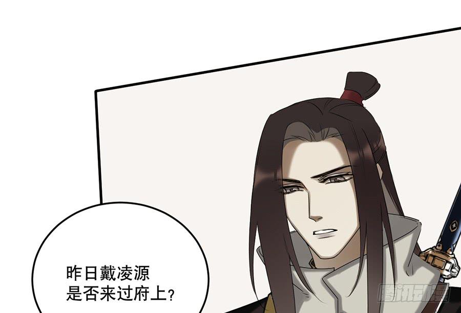 棺中人（6）(1/2)-第21话