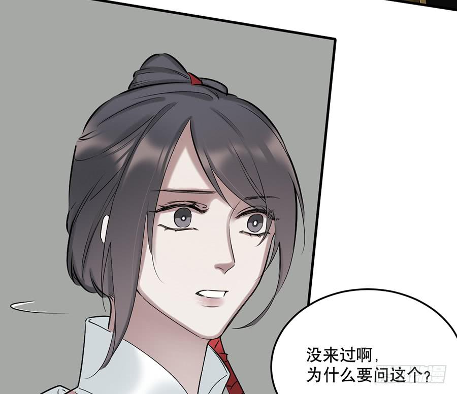 棺中人（6）(1/2)-第21话