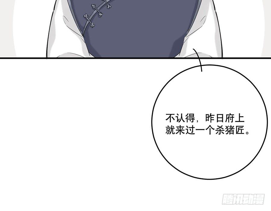 棺中人（6）(1/2)-第21话