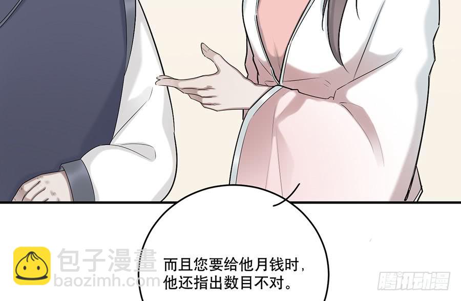 棺中人（6）(1/2)-第21话