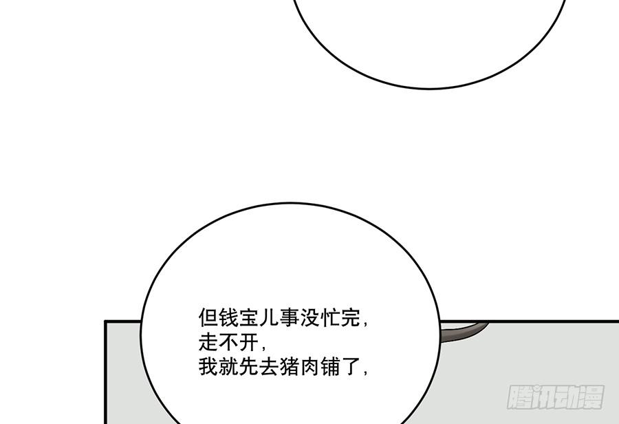 棺中人（6）(1/2)-第21话