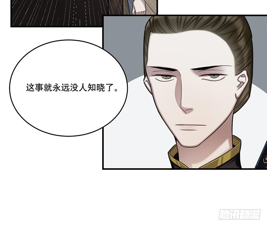 棺中人（8）(1/2)-第23话