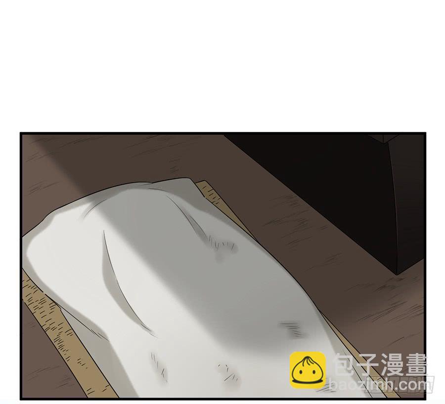 棺中人（8）(1/2)-第23话