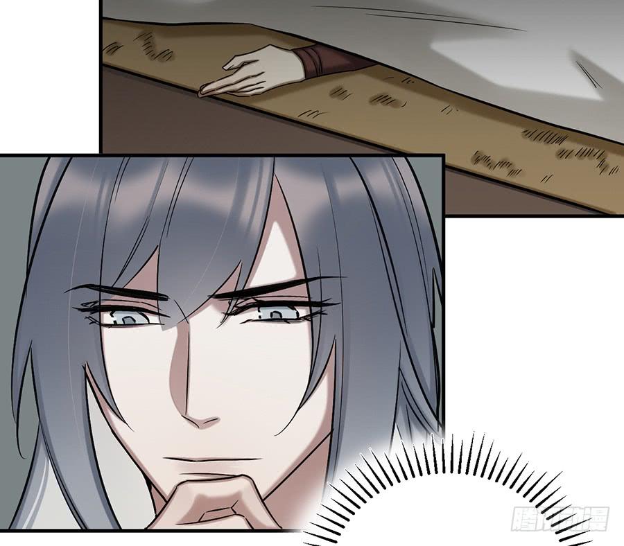 棺中人（8）(1/2)-第23话