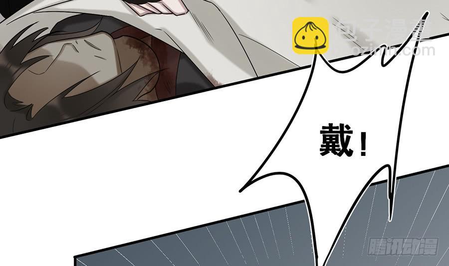 棺中人（8）(1/2)-第23话