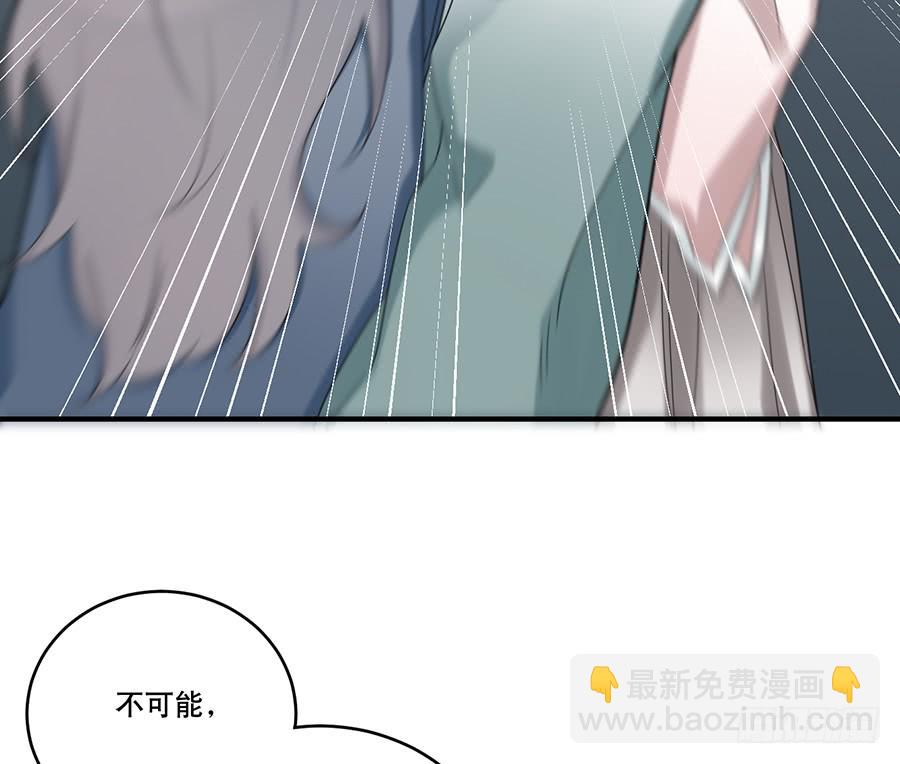 棺中人（8）(1/2)-第23话