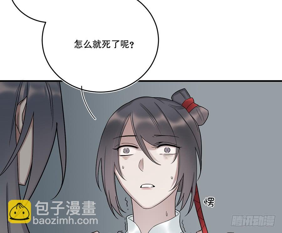 棺中人（8）(1/2)-第23话