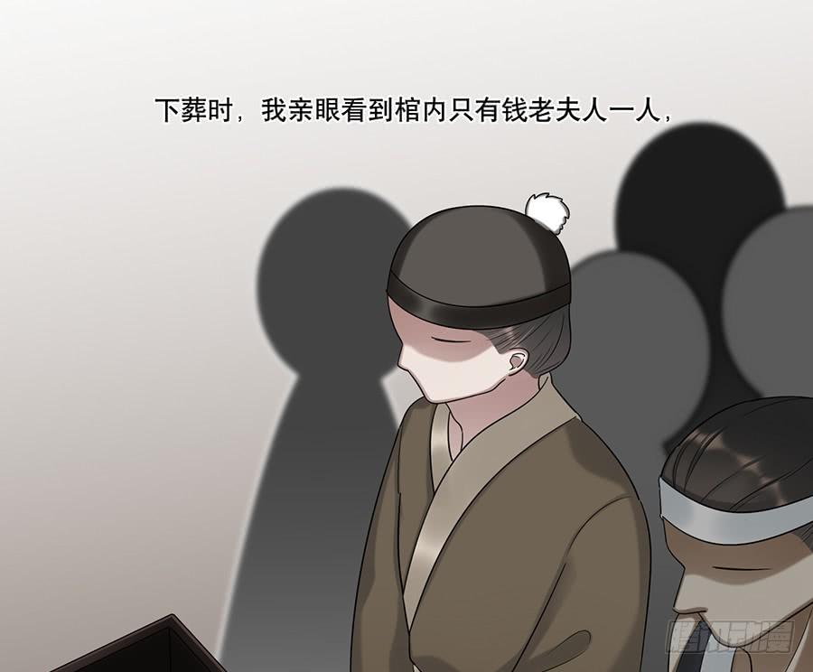 棺中人（8）(1/2)-第23话