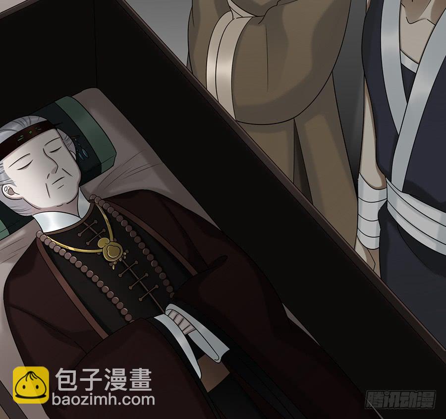 棺中人（8）(1/2)-第23话