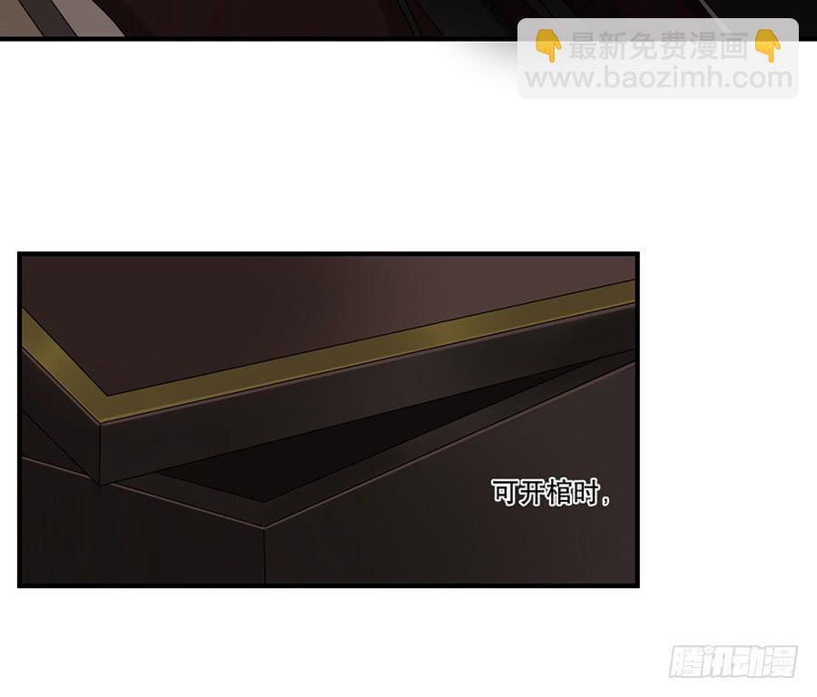 棺中人（8）(1/2)-第23话