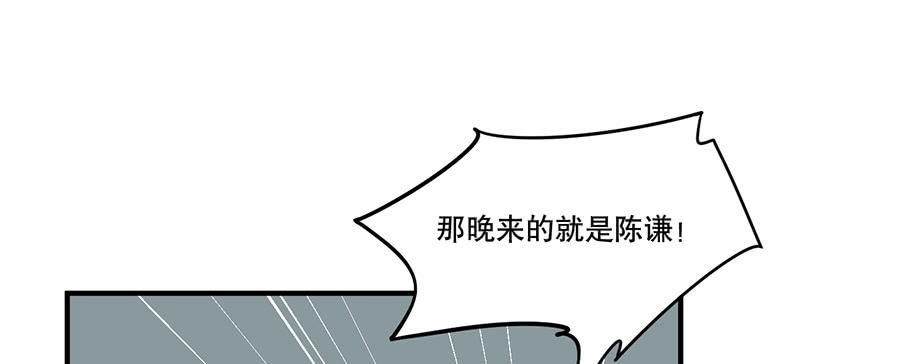 棺中人（10）(1/2)-第25话