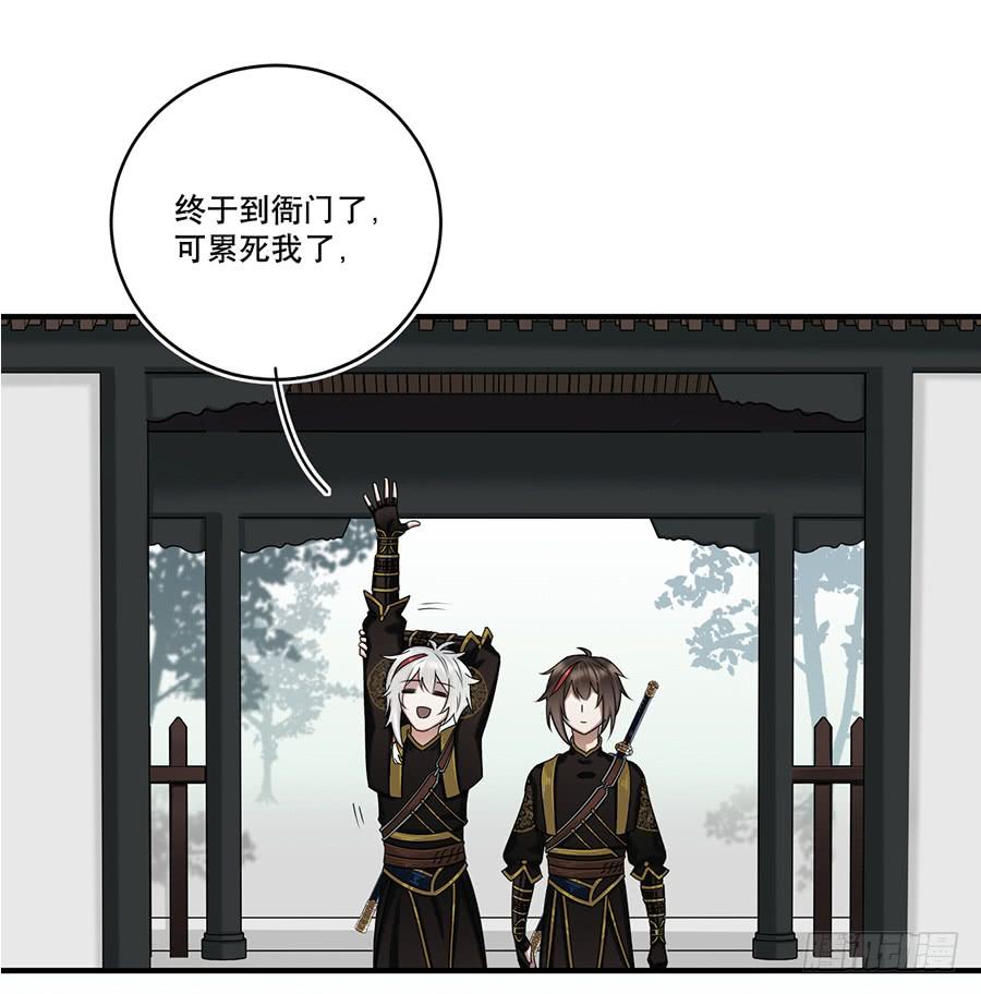 棺中人（10）(1/2)-第25话