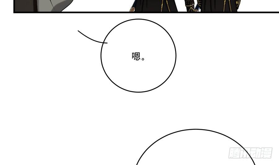 棺中人（10）(1/2)-第25话