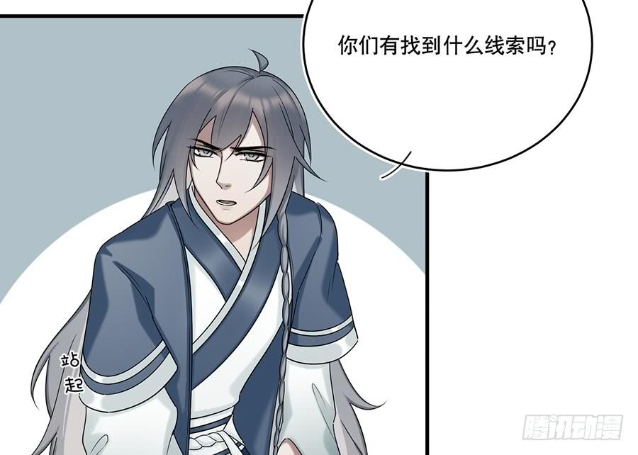 棺中人（10）(1/2)-第25话