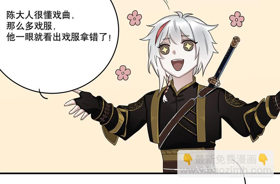 棺中人（10）(1/2)-第25话