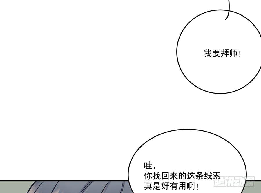 棺中人（10）(1/2)-第25话