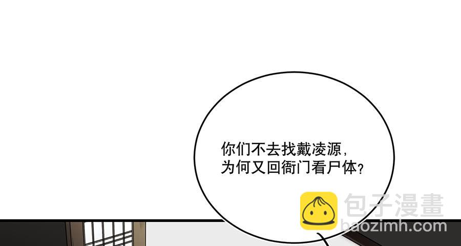 棺中人（10）(1/2)-第25话