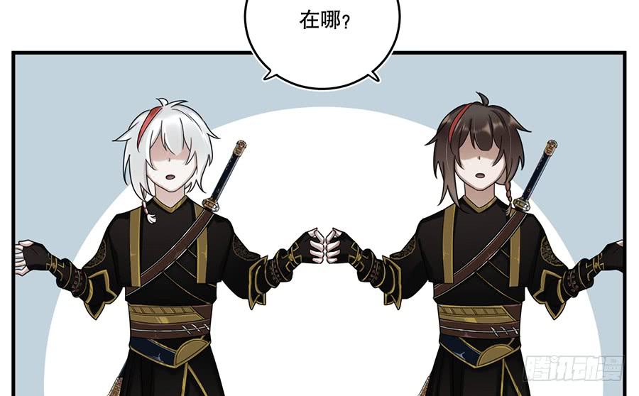 棺中人（10）(1/2)-第25话