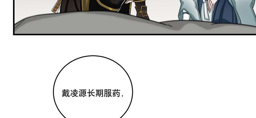 棺中人（10）(1/2)-第25话