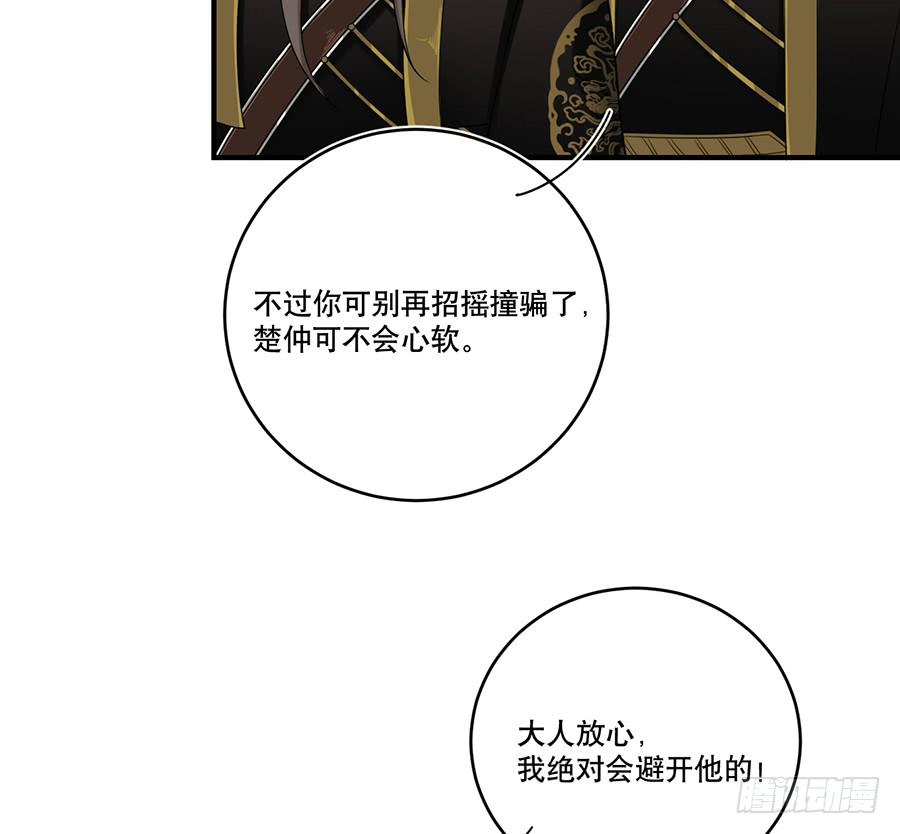 自白书（1）(1/2)-第27话