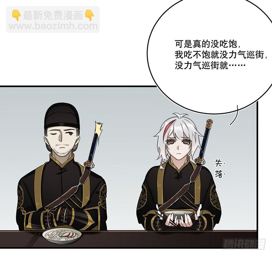 自白书（1）(1/2)-第27话