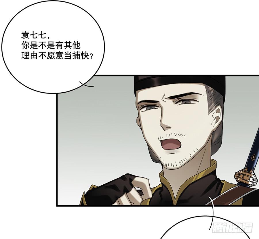 自白书（1）(1/2)-第27话