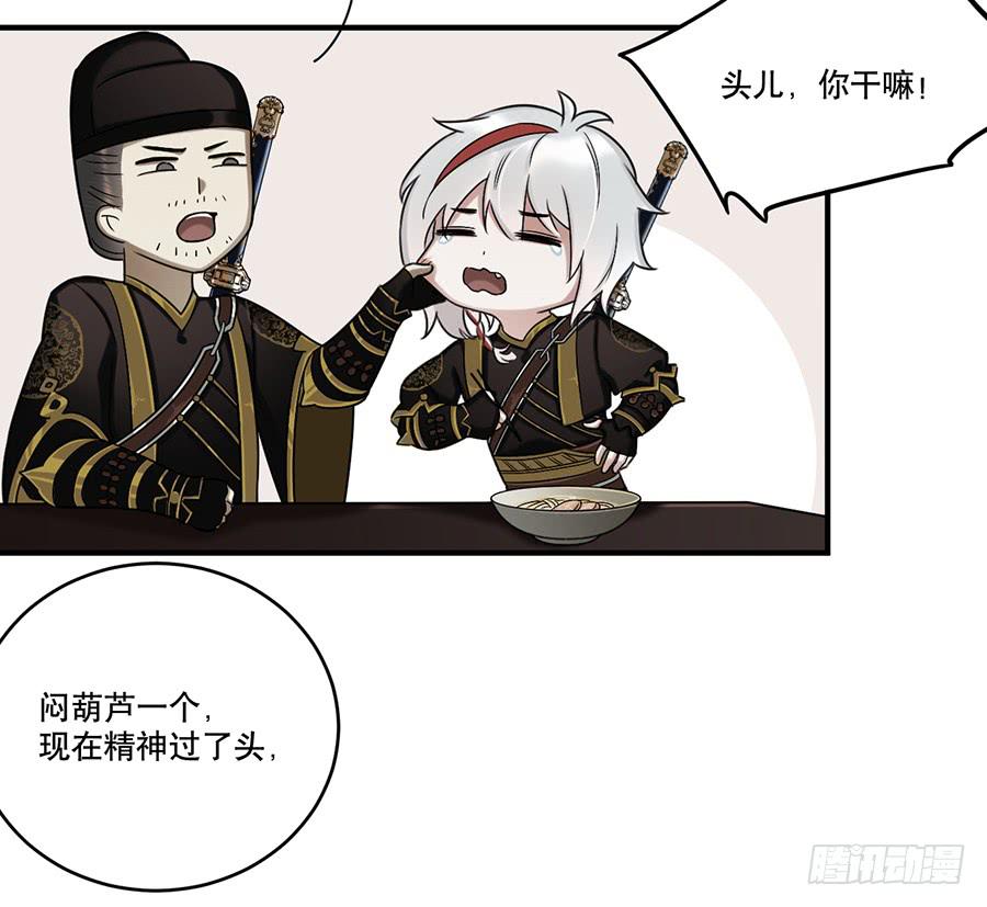 自白书（1）(1/2)-第27话