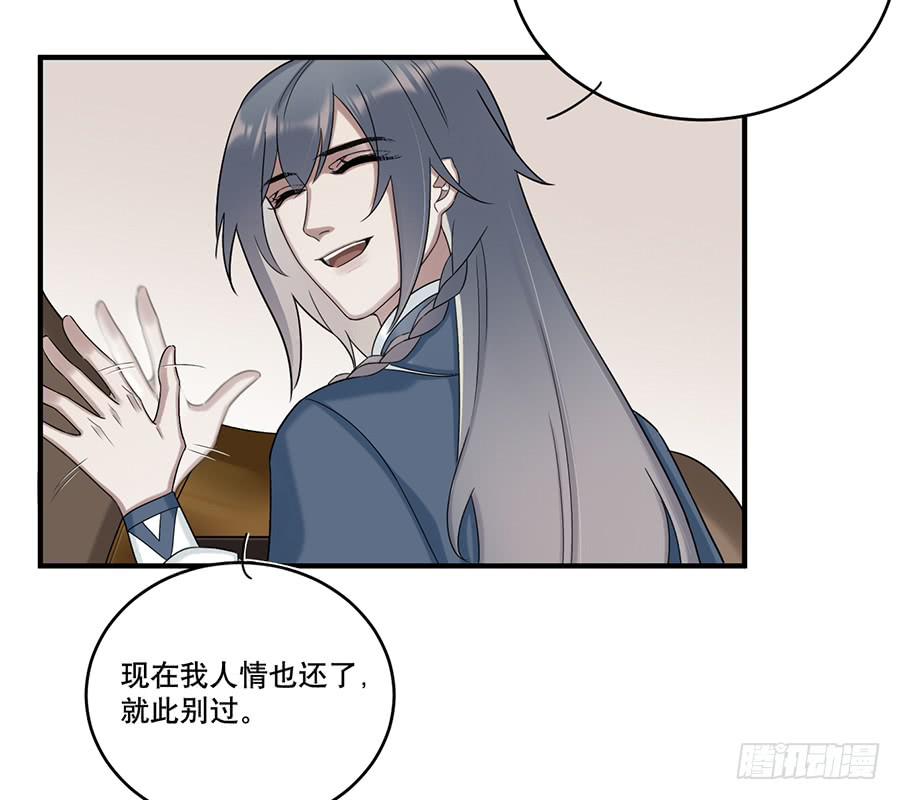 自白书（1）(1/2)-第27话