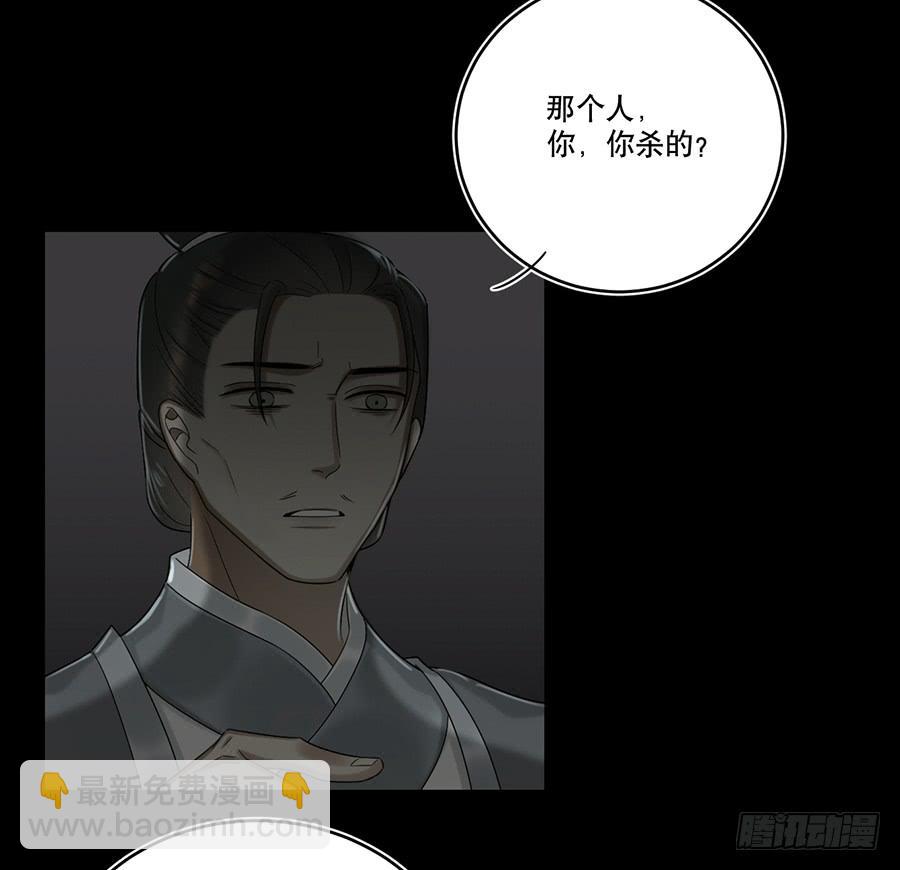 自白书（3）(1/2)-第29话