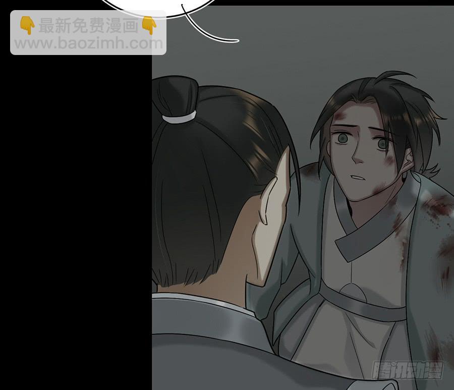 自白书（3）(1/2)-第29话