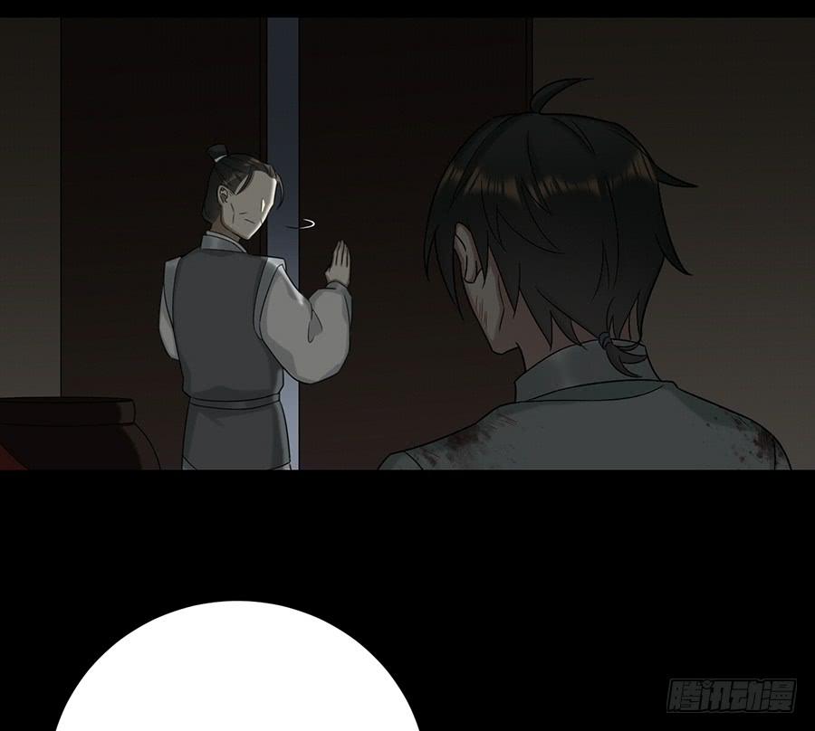 自白书（3）(1/2)-第29话