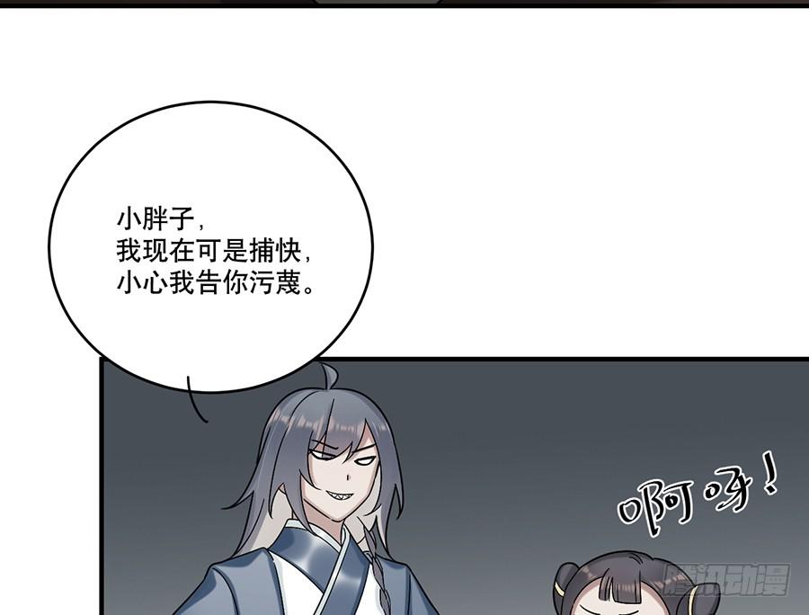 自白书（3）(1/2)-第29话