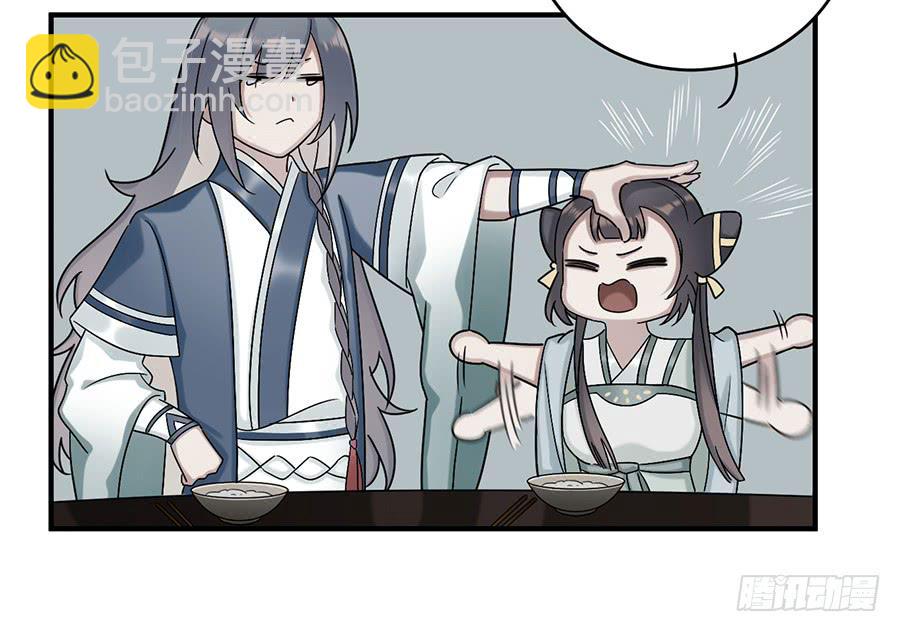 自白书（3）(1/2)-第29话