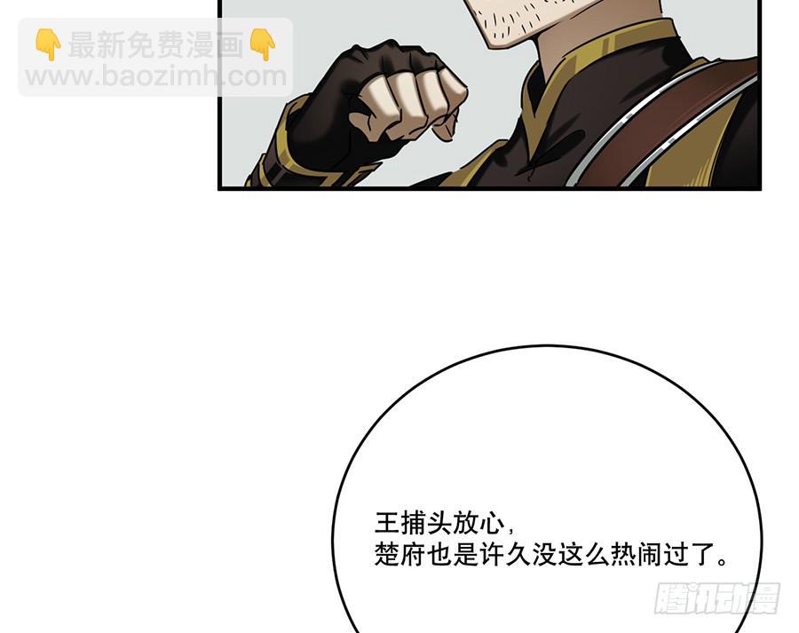 自白书（3）(1/2)-第29话