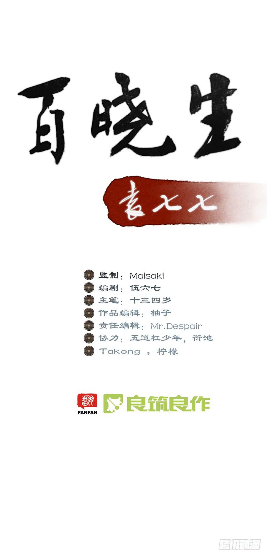 自白书（5）(1/2)-第31话