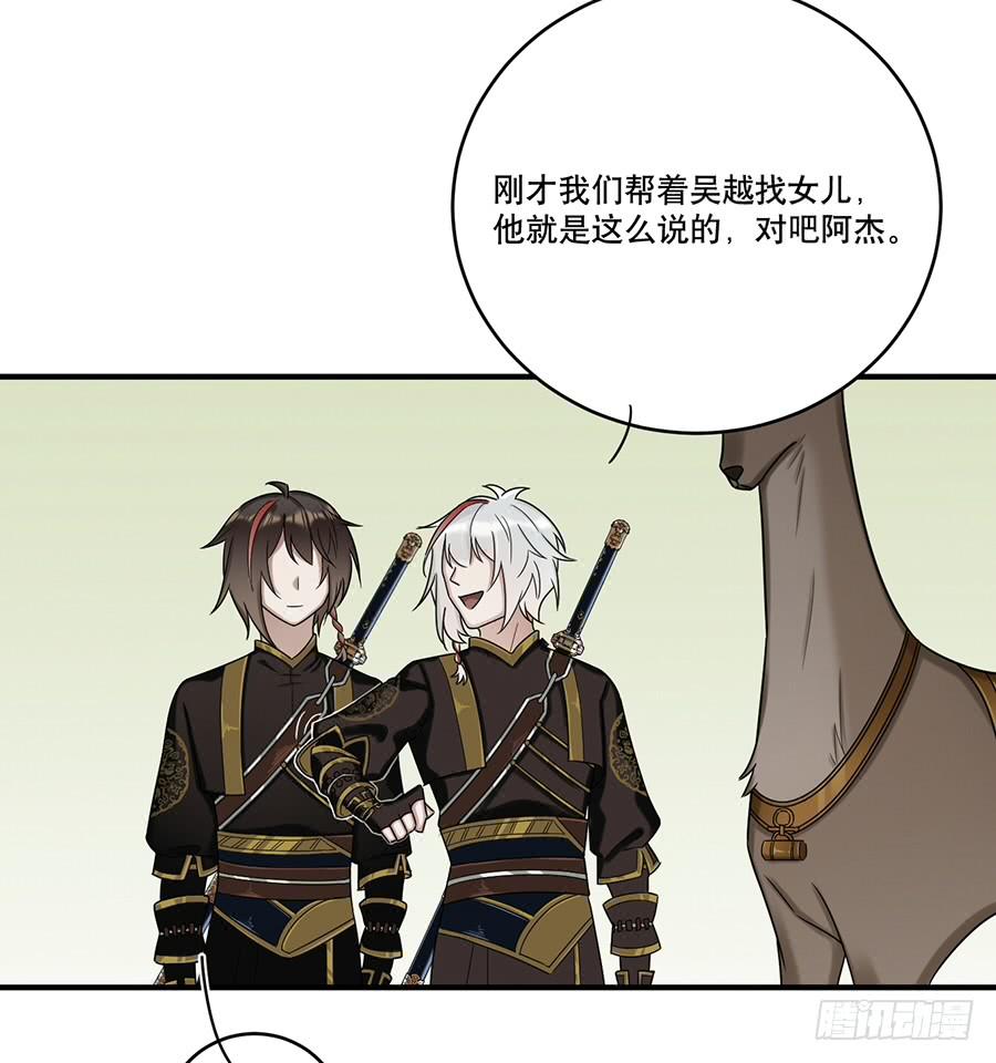 自白书（5）(1/2)-第31话