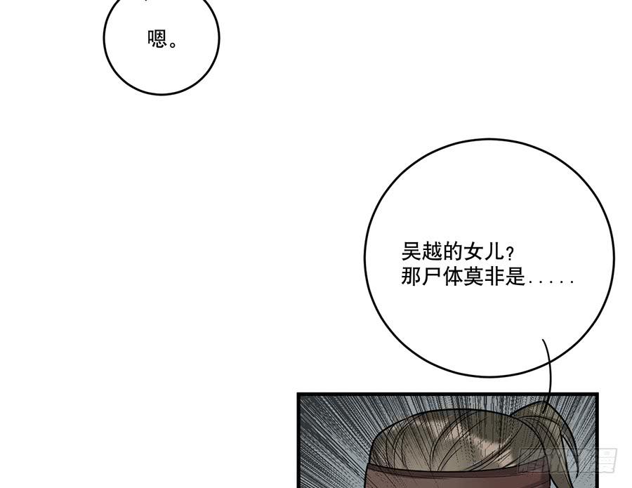 自白书（5）(1/2)-第31话