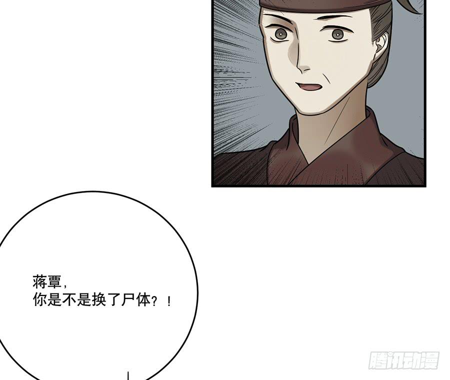 自白书（5）(1/2)-第31话