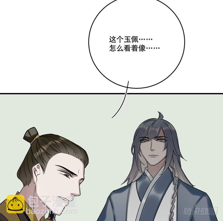 自白书（5）(1/2)-第31话