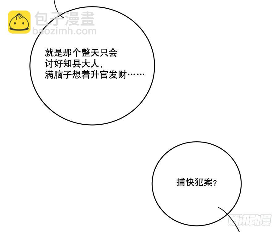 自白书（5）(1/2)-第31话