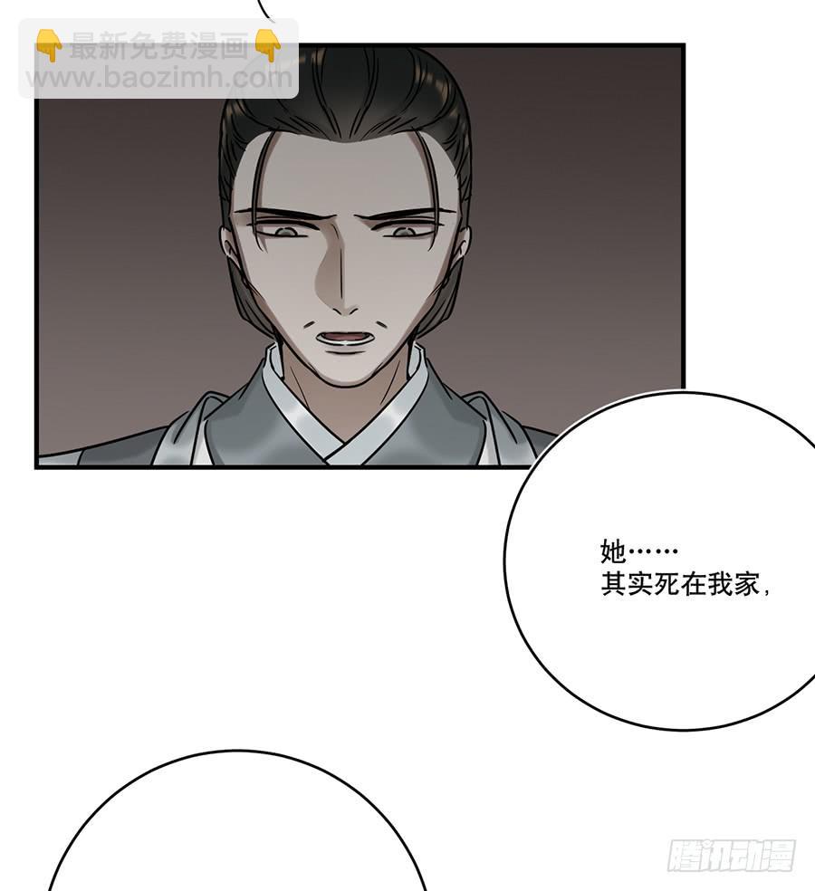 自白书（5）(1/2)-第31话