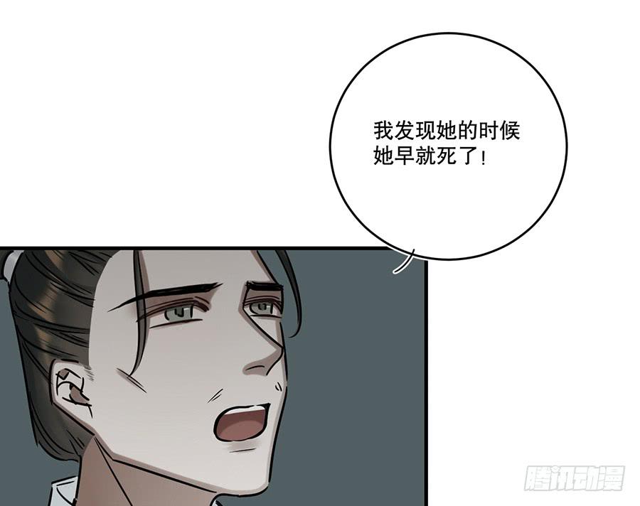 自白书（5）(1/2)-第31话