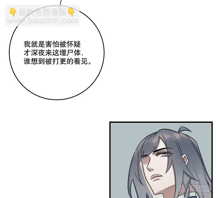 自白书（5）(1/2)-第31话